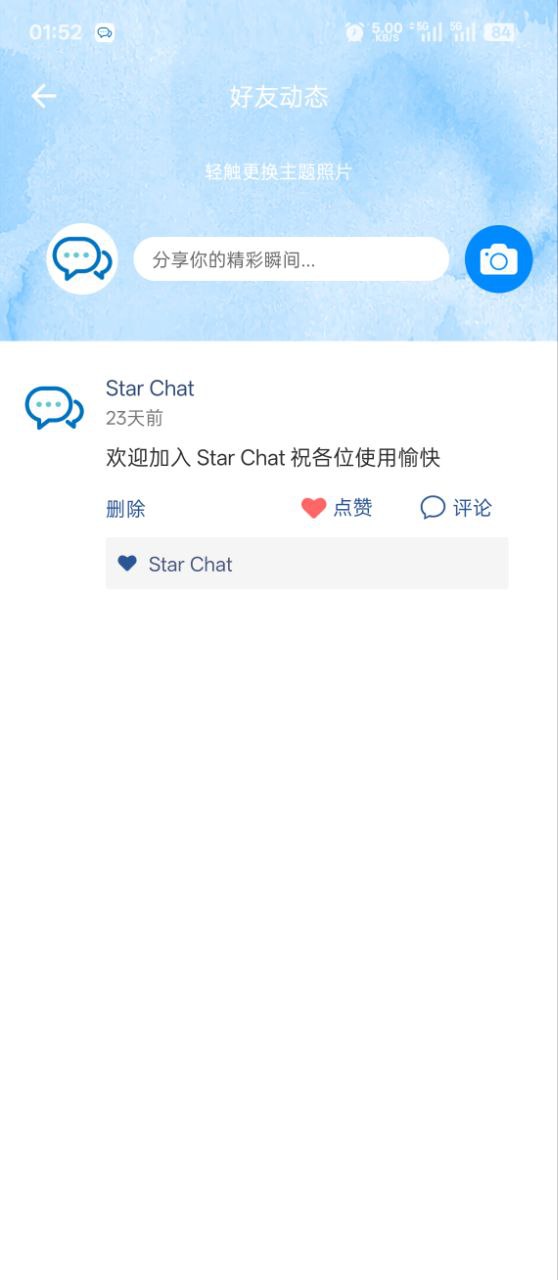群组功能
