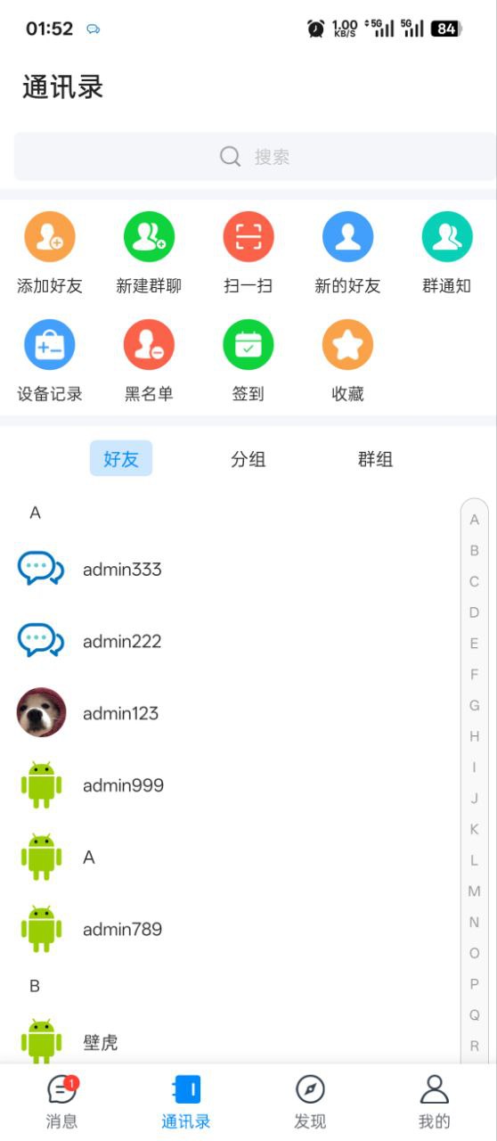 文件传输