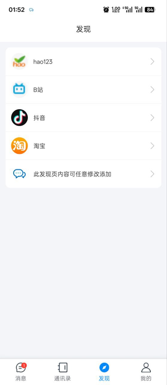 视频通话
