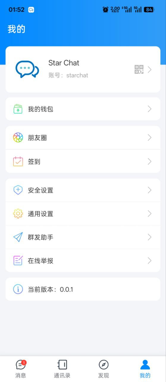 个性化设置